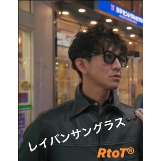 レイバン(Ray-Ban)の完売品【正規品】グランメゾン 東京 尾花夏樹 同型同色 ウェイファーラー(サングラス/メガネ)