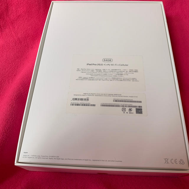 iPad(アイパッド)のiPadPro 外箱 スマホ/家電/カメラのPC/タブレット(タブレット)の商品写真