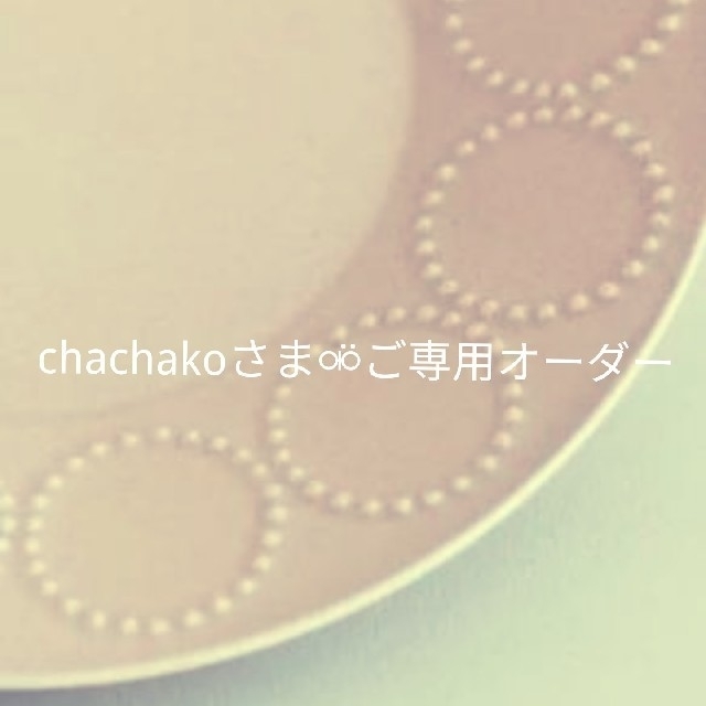 chachakoさま ご専用オーダー⚮̈﻿ミナペルホネン *手帳カバー-