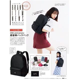 エックスガール(X-girl)のmini ミニ 2019年 8月 付録 X-girl バックパック(ファッション)