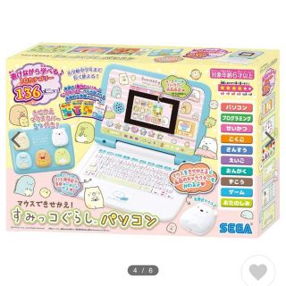 セガ(SEGA)のchouchou★さん専用(知育玩具)