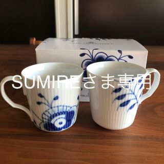 ロイヤルコペンハーゲン(ROYAL COPENHAGEN)のロイヤルコペンハーゲン　マグペアカップ(グラス/カップ)