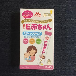 モリナガニュウギョウ(森永乳業)のYSR様専用 Ｅ赤ちゃん スティックタイプ13g×10本(その他)