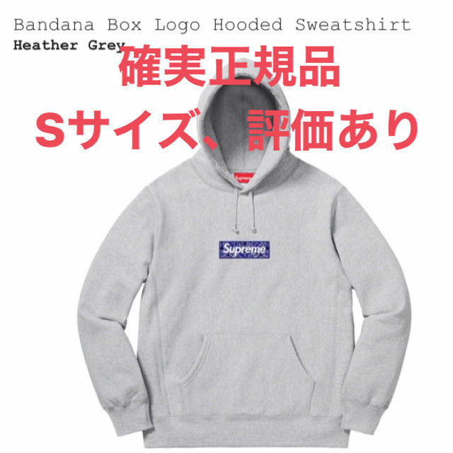 Supreme - 【Sサイズ】Supreme Bandana Box Logo Hooded