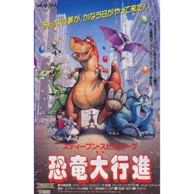 外国映画　日本語吹替　恐竜大行進　海外アニメ　ブルーレイ