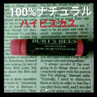 バーツビーズ(BURT'S BEES)のバーツビーズティンテッド♥ハイビスカス(リップケア/リップクリーム)