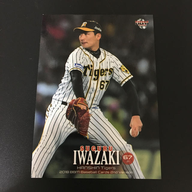 阪神タイガース(ハンシンタイガース)の阪神 2枚 岩崎優 プロ野球カード エンタメ/ホビーのタレントグッズ(スポーツ選手)の商品写真