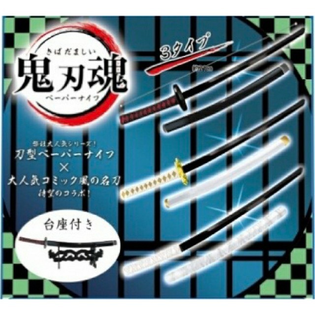 滅 鬼 の 刃 クレーン ゲーム