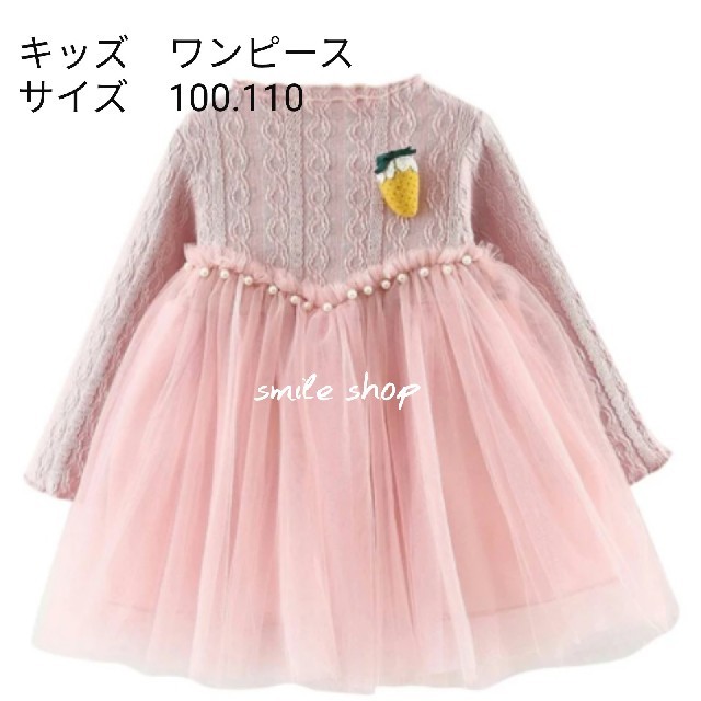 新品♡100センチ相当♡長袖チュールワンピース♡キッズ♡女の子 キッズ/ベビー/マタニティのキッズ服女の子用(90cm~)(ワンピース)の商品写真