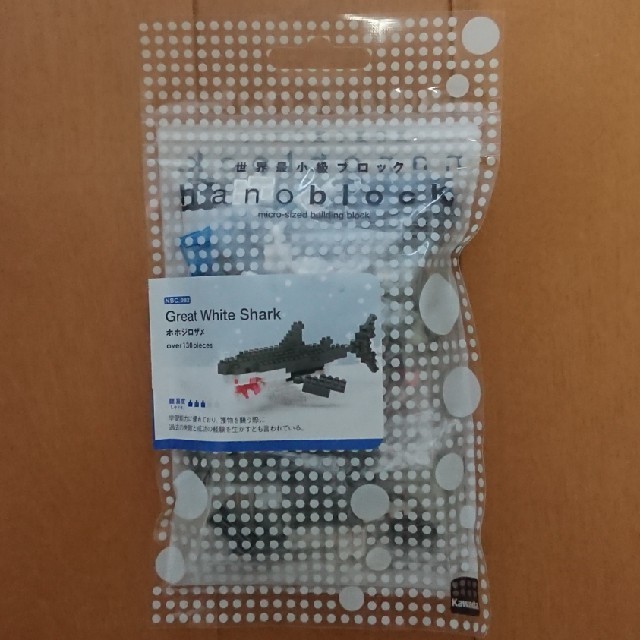 Kawada(カワダ)のナノブロック ホホジロザメ 未開封 エンタメ/ホビーのおもちゃ/ぬいぐるみ(模型/プラモデル)の商品写真