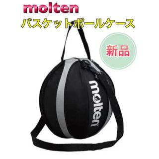 モルテン(molten)のmolten モルテン バスケットボール バッグ ブラック(バスケットボール)