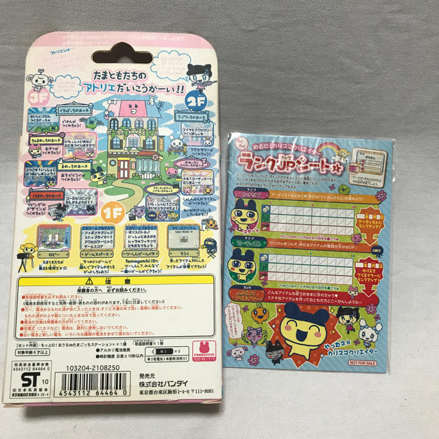 BANDAI - Tamagotchi iD もっとiD!おうちdeたまごっちステーション+の