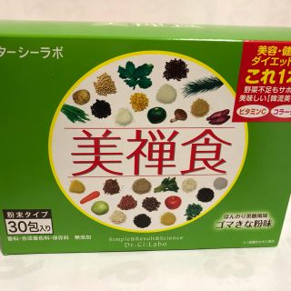 ドクターシーラボ(Dr.Ci Labo)の美禅食30袋(ゴマきなこ味15袋、カカオ味15袋) ドクターシーラボ(ダイエット食品)