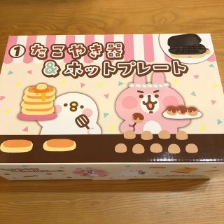 サンリオ(サンリオ)のゆんでぃ様専用　たこやき器＆ホットプレート(たこ焼き機)