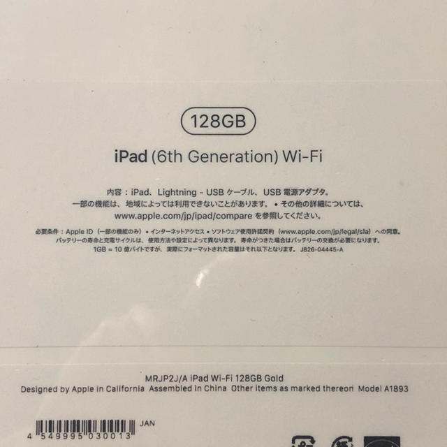MRJP2J/A ゴールドiPad Wi-Fiモデル 9.7インチ 128GB 2
