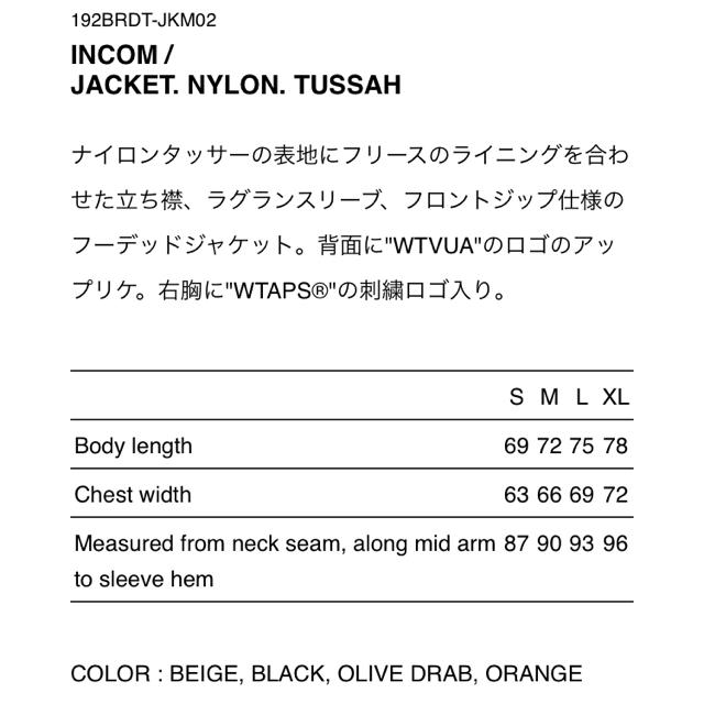 wtaps 19aw INCOM / JACKET. NYLON. TUSSAH