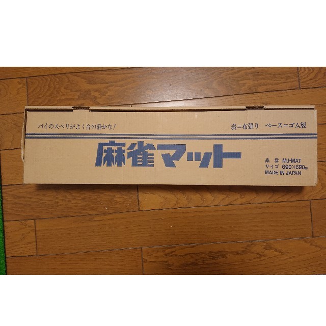 麻雀マット 麻雀マット MJマット 日本製