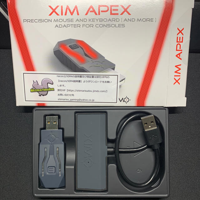 Xim4 美品 送料込み