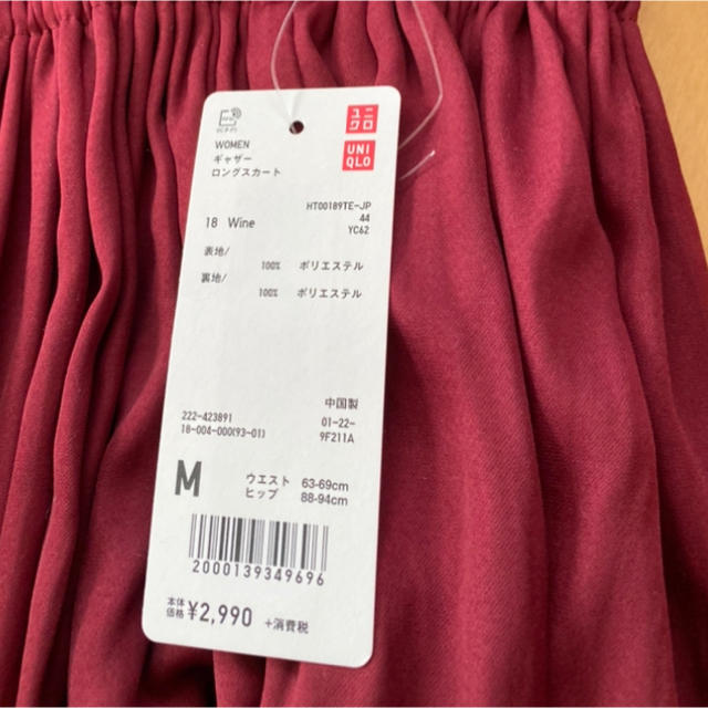 UNIQLO(ユニクロ)のユニクロ　ロンクスカート　M レディースのスカート(ロングスカート)の商品写真