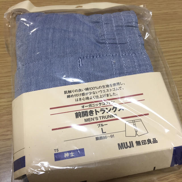 MUJI (無印良品)(ムジルシリョウヒン)の前開きトランクス メンズのアンダーウェア(トランクス)の商品写真