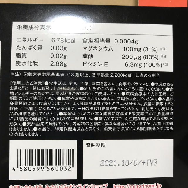 ビークレンズ    コスメ/美容のダイエット(ダイエット食品)の商品写真