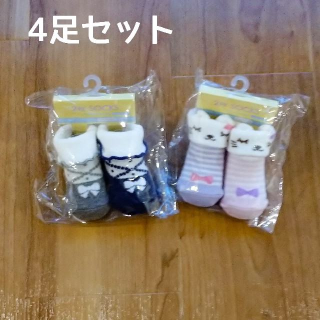 motherways(マザウェイズ)のマザウェイズ 新生児用(7-11cm) ベビー靴下 2足組✕2パック 女の子柄 キッズ/ベビー/マタニティのこども用ファッション小物(靴下/タイツ)の商品写真