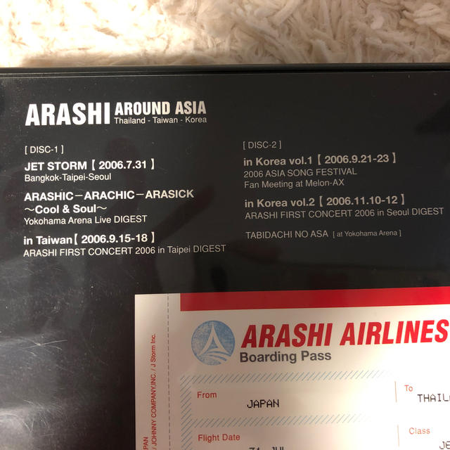 嵐(アラシ)の嵐ライブDVD 「ARASHI　AROUND　ASIA DVD」 エンタメ/ホビーのDVD/ブルーレイ(ミュージック)の商品写真