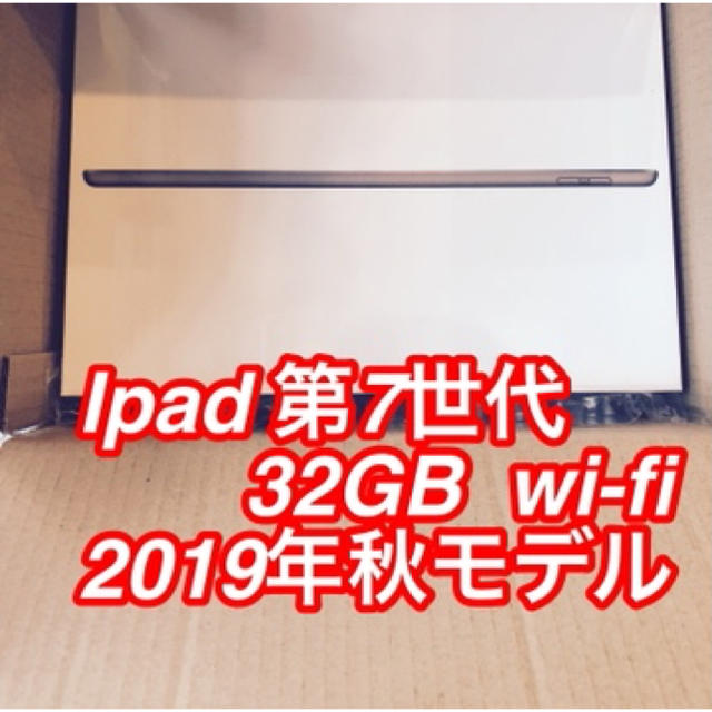 Ipad 第7世代、32GB Wifiモデル　スペースグレイ