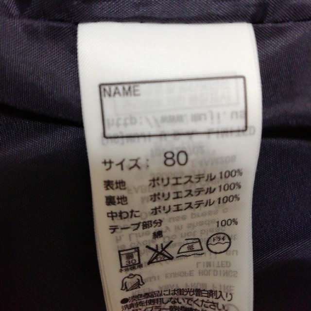 MUJI (無印良品)(ムジルシリョウヒン)のMUJI　中綿ジャケット80 キッズ/ベビー/マタニティのベビー服(~85cm)(ジャケット/コート)の商品写真