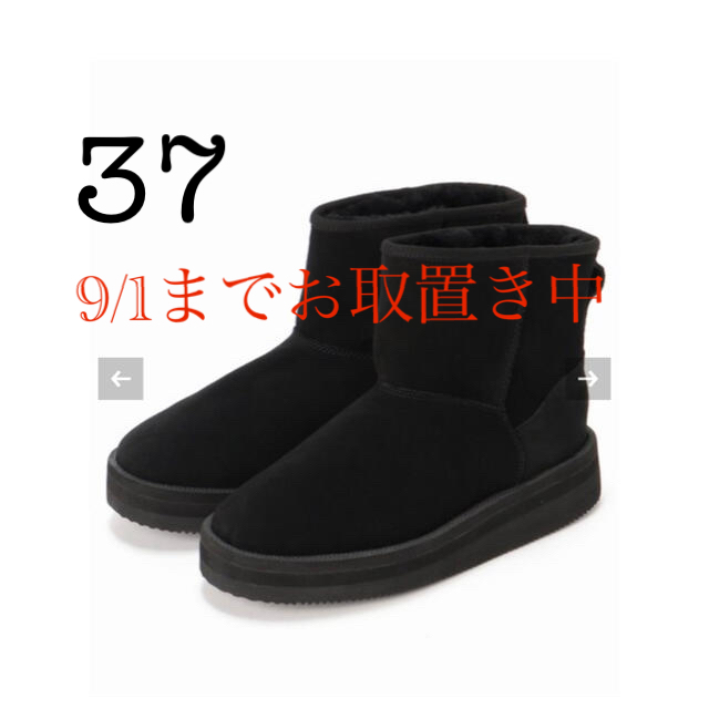 お取置き中！SUICOKE スイコック ムートンブーツ 37 - ブーツ