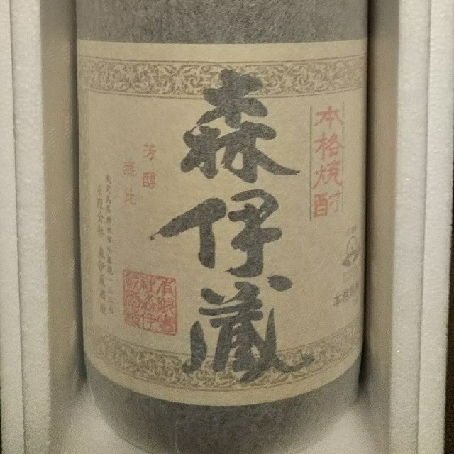 森伊蔵1800ml