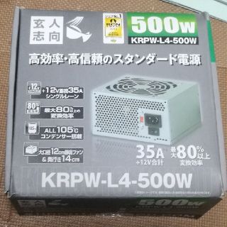 玄人志向 KRPW-L4 　500w(PCパーツ)