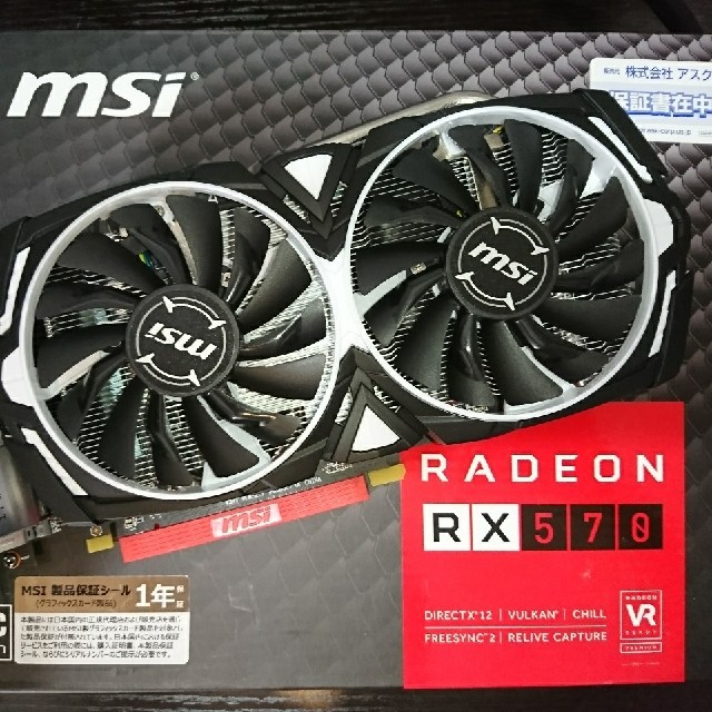 MSI RX570 ARMOR 4G OC