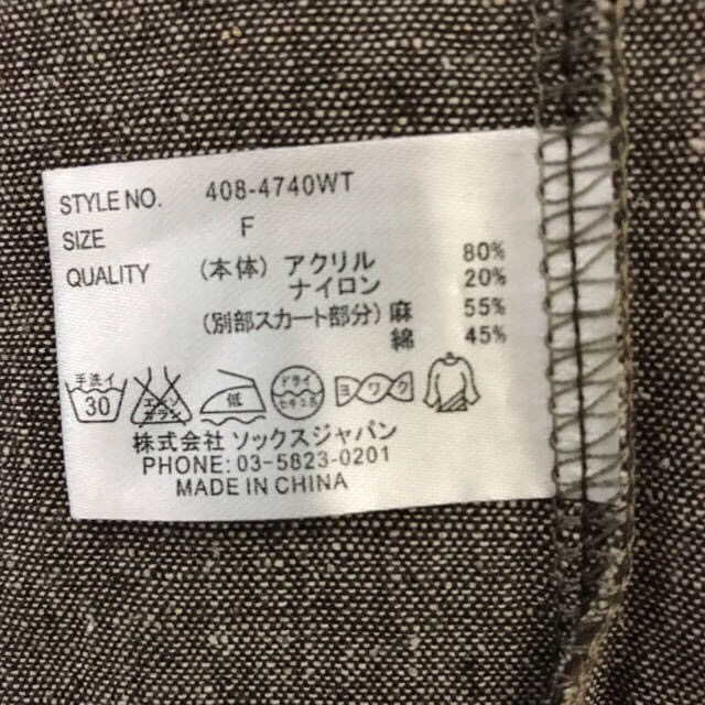 ふくふく様専用 レディースのワンピース(ひざ丈ワンピース)の商品写真