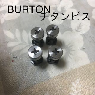 バートン(BURTON)のBURTON　バートン チタン製 アンクルスライダー用ビスセット(バインディング)