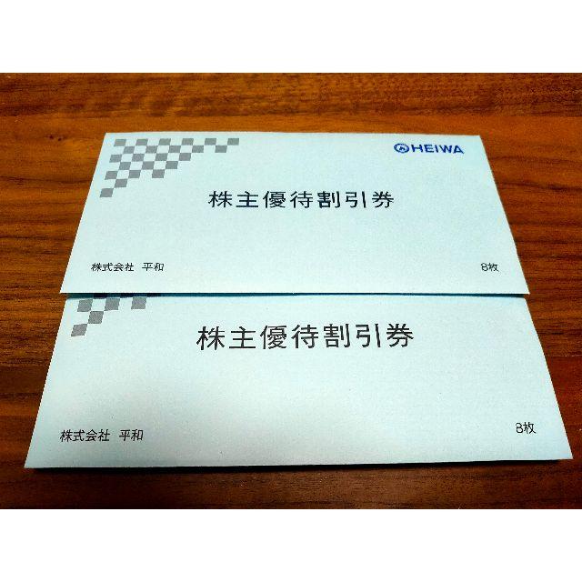 新着　平和　株主優待　56000円分 3500円券16枚