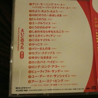 幼児　えいごの歌　CD(キッズ/ファミリー)
