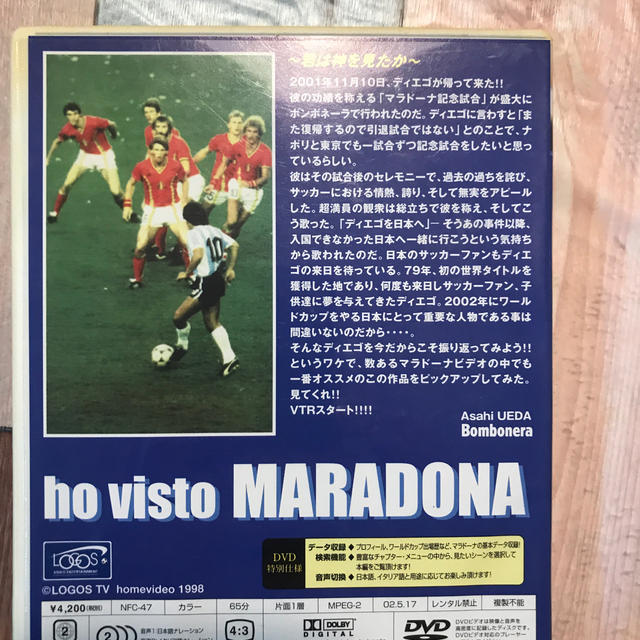 ｈｏ　ｖｉｓｔｏ　ＭＡＲＡＤＯＮＡ～君は神を見たか～ DVD エンタメ/ホビーのDVD/ブルーレイ(スポーツ/フィットネス)の商品写真