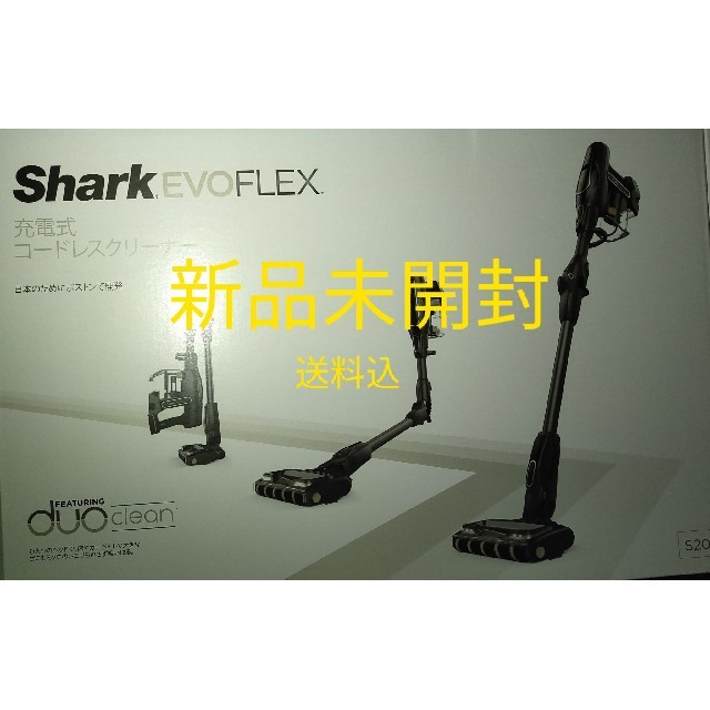 充電式コードレスクリーナー　shark s20