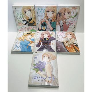 ゆき 様 専用ページ コハルノオト 全7巻セット 藤田 麻貴 の通販 By ゴン太 ラクマ ゆき 様 専用ページ コハルノオト 全7巻セット 藤田 麻貴 の通販 By ゴン太 ラクマ