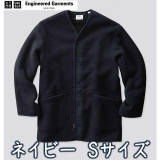 ユニクロ(UNIQLO)の新品 エンジニアドガーメンツ フリースノーカラーコート ネイビー(ノーカラージャケット)