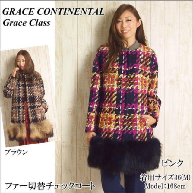 GRACE CONTINENTAL(グレースコンチネンタル)のグレースクラス　コート レディースのジャケット/アウター(毛皮/ファーコート)の商品写真
