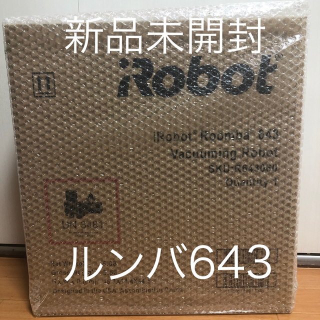 アイロボット　ルンバ643