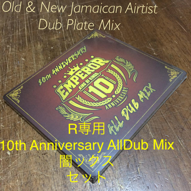 レゲエ CD EMPEROR 10th Anniver ALL DUB MIX