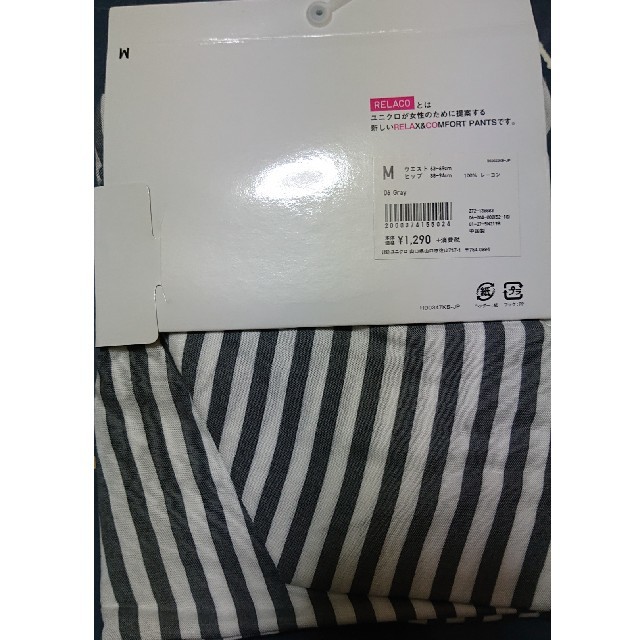 Uniqlo ユニクロ リラコ ショート丈 Mの通販 By めぐらいふ S Shop ユニクロならラクマ Uniqlo ユニクロ リラコ ショート丈 Mの通販 By めぐらいふ S Shop ユニクロならラクマ