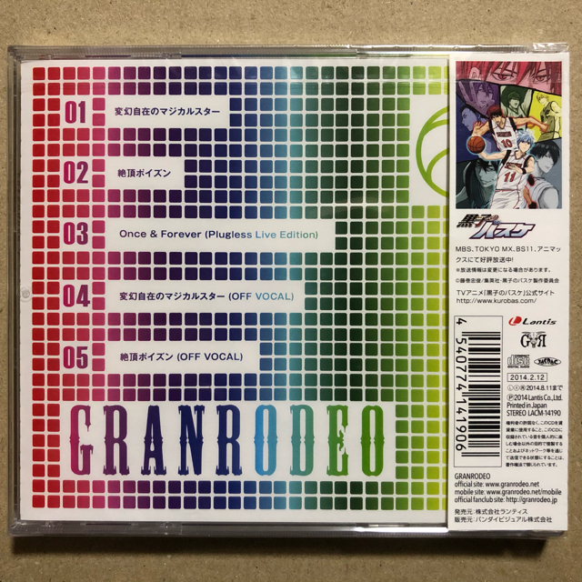 変幻自在のマジカルスター Cd Granrodeo 未開封 の通販 By Ike S Shop ラクマ