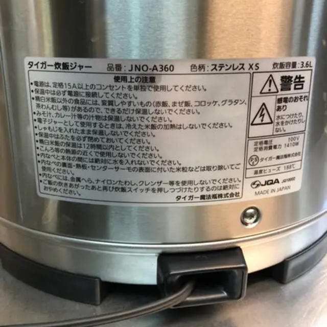 業務用炊飯ジャー　6合〜2升炊き　JNO-A360