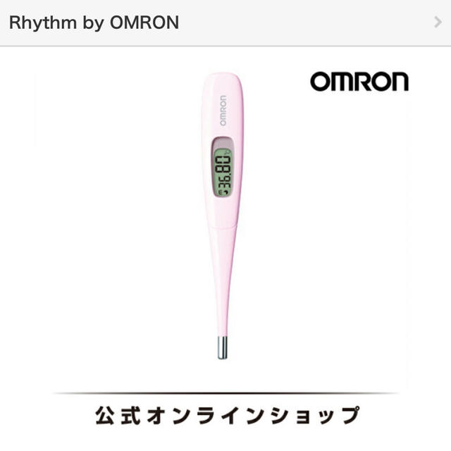 OMRON(オムロン)のはる様専用 インテリア/住まい/日用品の日用品/生活雑貨/旅行(日用品/生活雑貨)の商品写真