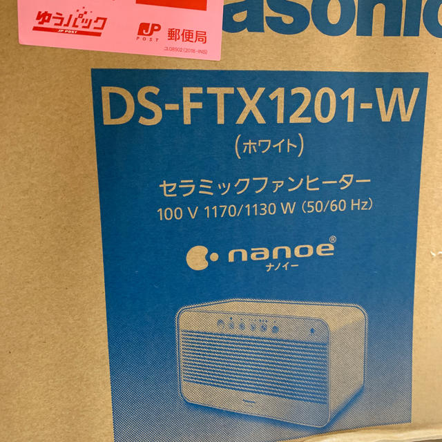 【送料無料】 Panasonic - 人体センサー付きセラミックヒーター パナソニック ファンヒーター