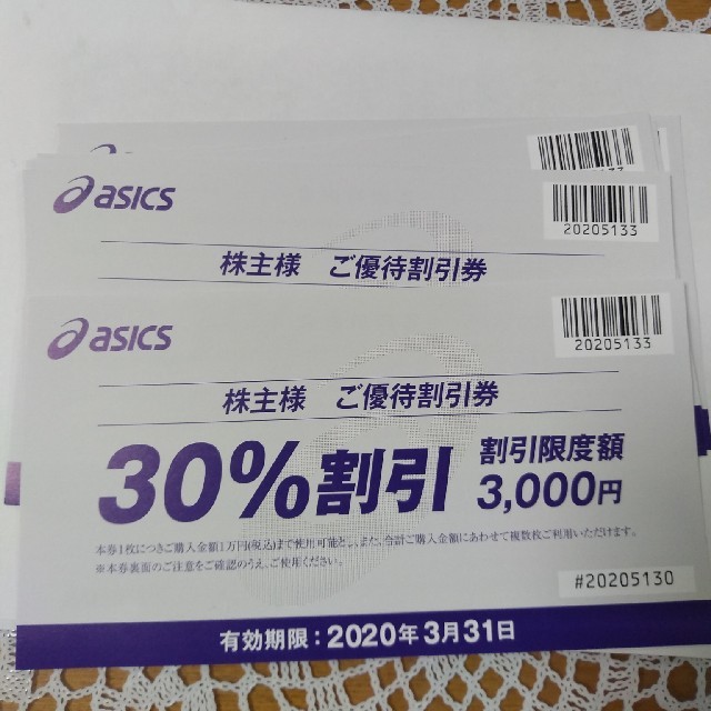 asics - アシックス株主優待券30%割引 3枚セットの通販 by ショウちゃん9781's shop｜アシックスならラクマ